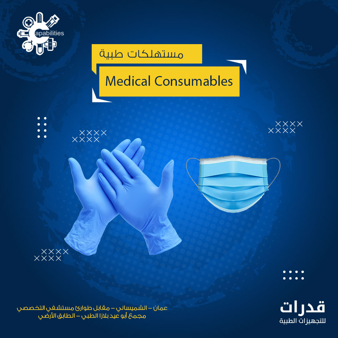 Capabilities For Medical Equipments & Supplies